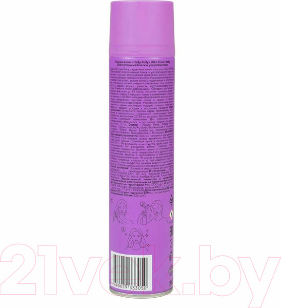 Изображение товара Лак для укладки волос Holly Polly Ultra Power Baby Ослепительный блеск и ультрафиксация (250мл)
