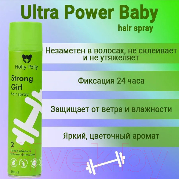 Изображение товара Лак для укладки волос Holly Polly Strong Girl Супер Объем и Сильная Фиксация (250мл)