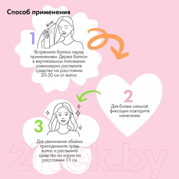 Изображение товара Лак для укладки волос Holly Polly Light Lady Естественный объем и легкая фиксация (250мл)