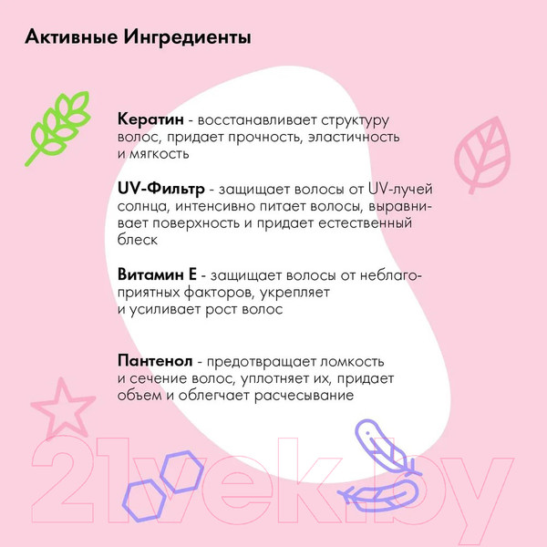 Изображение товара Лак для укладки волос Holly Polly Light Lady Естественный объем и легкая фиксация (250мл)