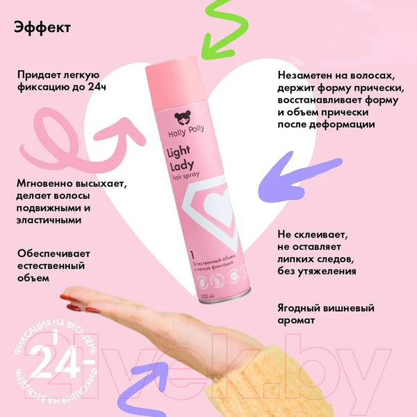 Изображение товара Лак для укладки волос Holly Polly Light Lady Естественный объем и легкая фиксация (250мл)