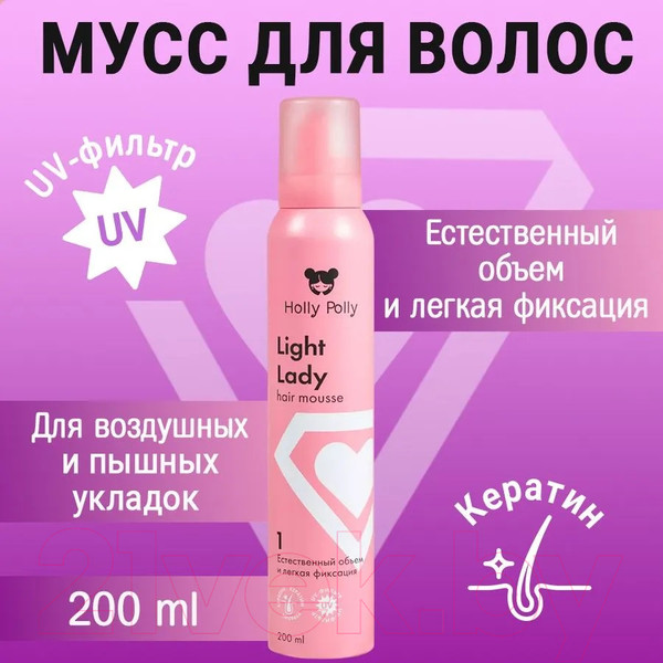 Изображение товара Мусс для укладки волос Holly Polly Light Lady Естественный объем и легкая фиксация (200мл)