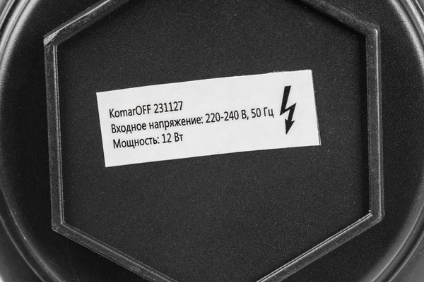 Изображение товара Уничтожитель насекомых KomarOFF GC-231127-10W