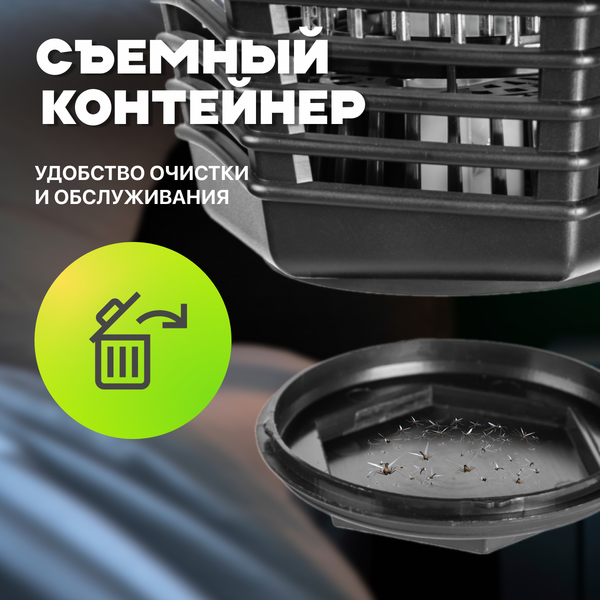 Изображение товара Уничтожитель насекомых KomarOFF GC-231127-10W