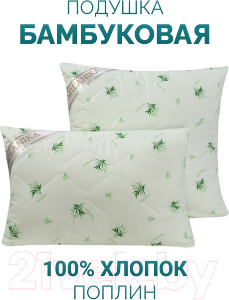 Изображение товара Подушка для сна Milanika Бамбук Премиум Лайт 48x68