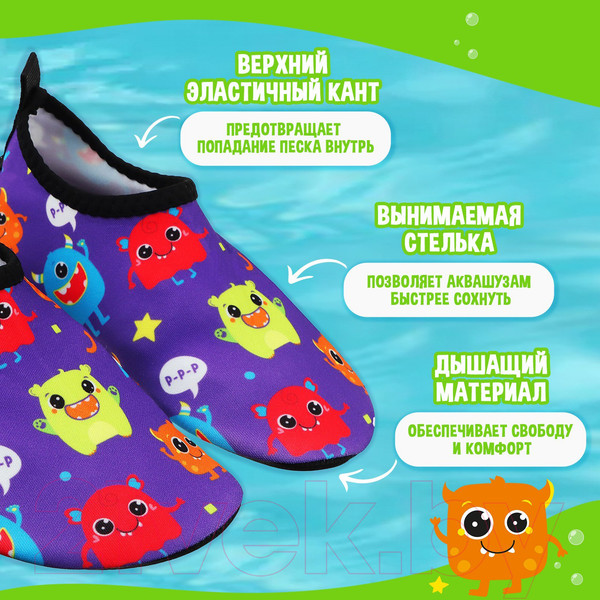 Изображение товара Тапки для плавания детские На волне Монстрики / 9170802 (р-р 30-31)