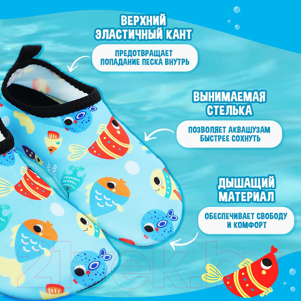 Изображение товара Тапки для плавания детские На волне Рыбки / 9170785 (р-р 32-33)
