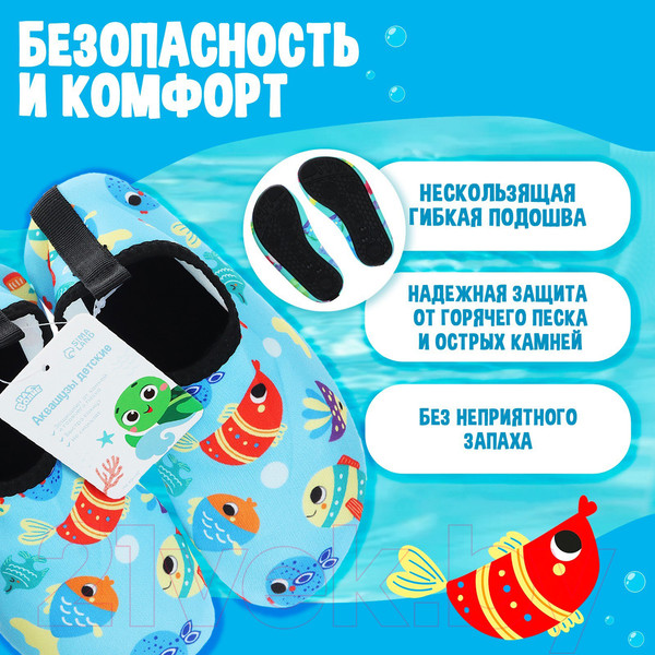 Изображение товара Тапки для плавания детские На волне Рыбки / 9170785 (р-р 32-33)