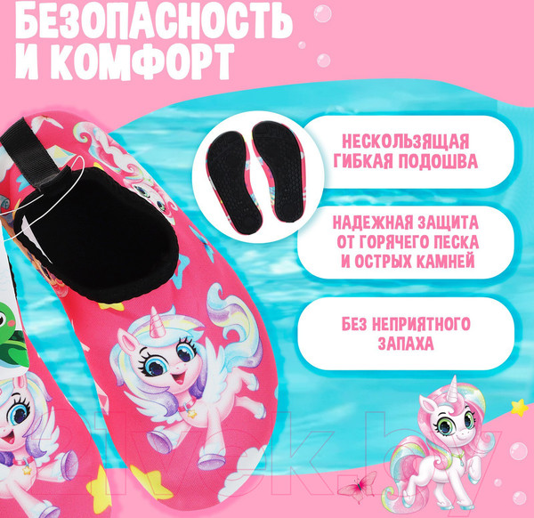Изображение товара Тапки для плавания детские На волне Пони / 9170806 (р-р 26-27)