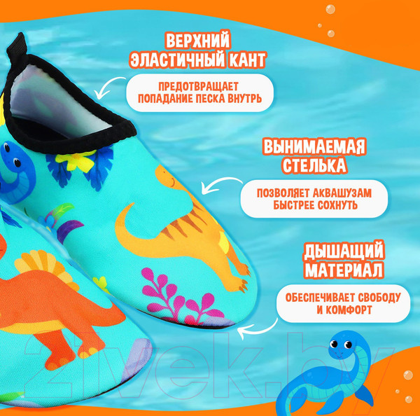Изображение товара Тапки для плавания детские На волне Динозаврики / 9170790 (р-р 30-31)
