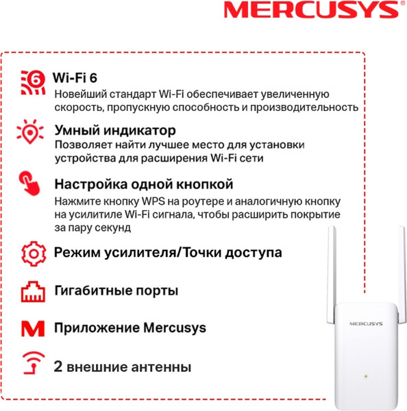 Изображение товара Усилитель беспроводного сигнала Mercusys ME70X