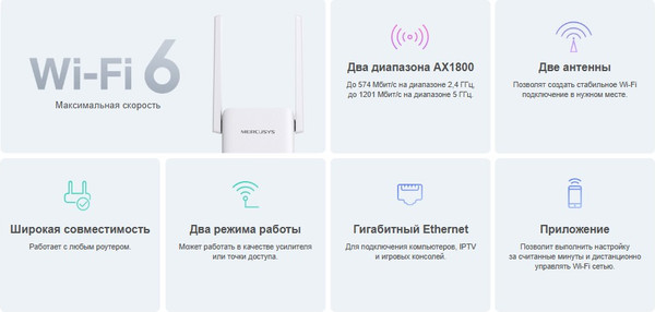 Изображение товара Усилитель беспроводного сигнала Mercusys ME70X