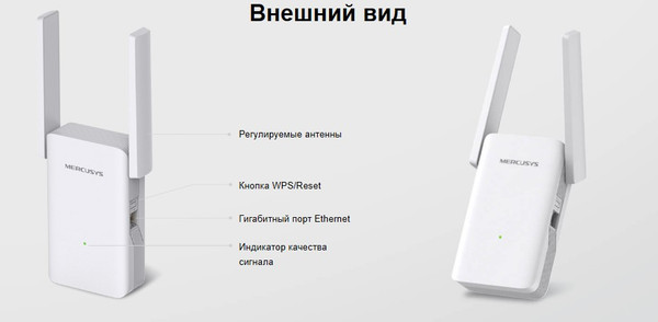 Изображение товара Усилитель беспроводного сигнала Mercusys ME70X