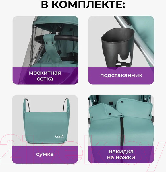 Изображение товара Детская прогулочная коляска Costa Jamie (аква)