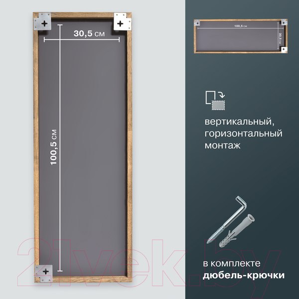 Изображение товара Зеркало Алмаз-Люкс М-432 (110x40см, дуб)