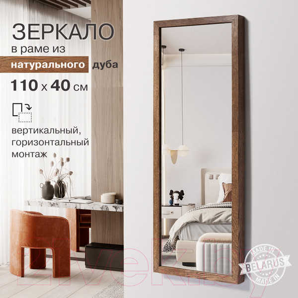 Изображение товара Зеркало Алмаз-Люкс М-442 (110x40см, дуб)