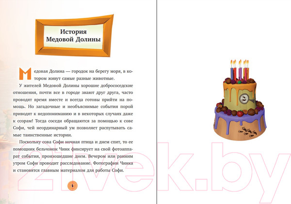 Изображение товара Книга Эксмо Очень важный гость / 9785041658328 (Донцова Д.А.)