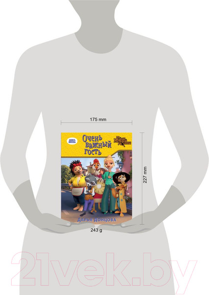 Изображение товара Книга Эксмо Очень важный гость / 9785041658328 (Донцова Д.А.)