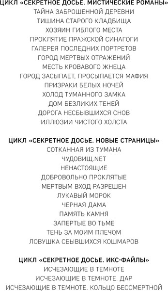 Изображение товара Книга Эксмо Ненастоящие, мягкая обложка (Тимошенко Наталья, Обухова Елена)