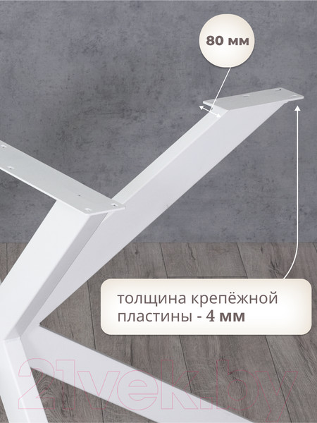 Изображение товара Подстолье Stal-Massiv SPK-136/78 (белый)
