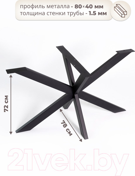 Изображение товара Подстолье Stal-Massiv SPK-136/78 (черный)