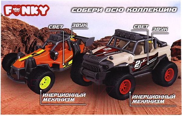 Изображение товара Автомобиль игрушечный Funky Toys Внедорожник Безумные гонки / FT0244013 (оранжевый)