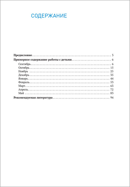 Изображение товара Учебное пособие Мозаика-Синтез Социально-коммуникативное развитие дошкольников. 4-5 лет