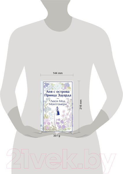 Изображение товара Книга Эксмо Аня с острова Принца Эдуарда / 9785041909802 (Монтгомери Л.М.)