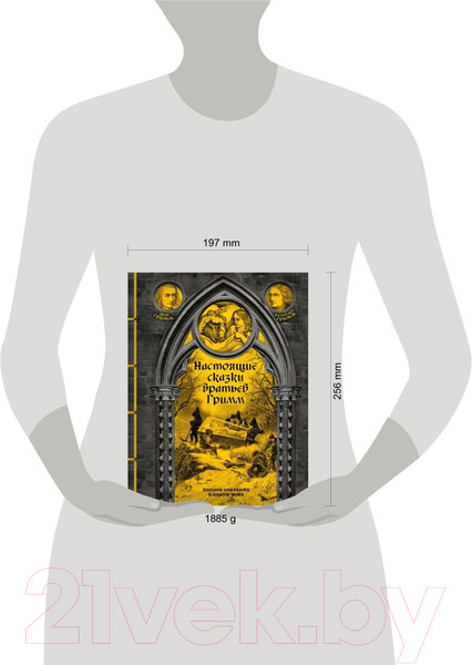 Изображение товара Книга Эксмо Настоящие сказки братьев Гримм / 9785041807900 (Гримм Я., Гримм В.)