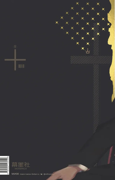 Изображение товара Постер-бук МИФ Артбук. Твердая обложка (Мянь Лан)