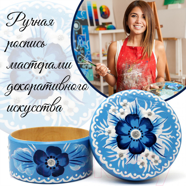 Изображение товара Шкатулка Брестская Фабрика Сувениров С росписью в стиле Гжель / SB01