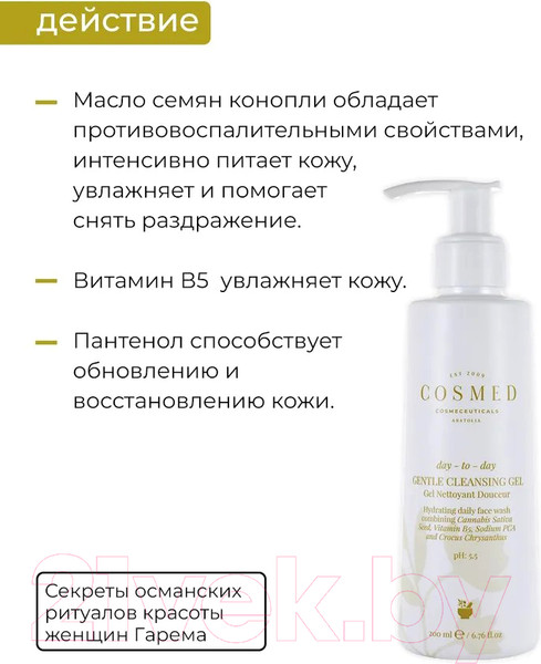 Изображение товара Гель для умывания Cosmed Cosmeceuticals Day To Day Gentle Cleansing Gel (200мл)
