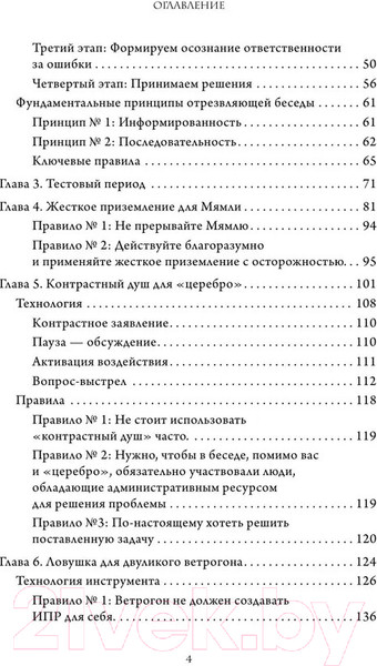 Изображение товара Книга Бомбора Уволить нельзя мотивировать / 9785041910365 (Бумбуриди П., Петров И.)