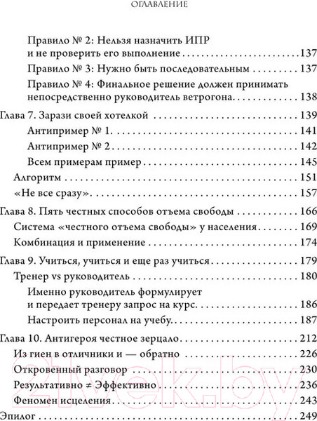 Изображение товара Книга Бомбора Уволить нельзя мотивировать / 9785041910365 (Бумбуриди П., Петров И.)
