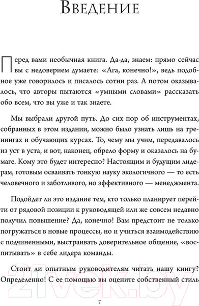 Изображение товара Книга Бомбора Уволить нельзя мотивировать / 9785041910365 (Бумбуриди П., Петров И.)