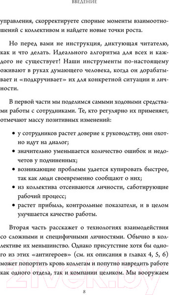 Изображение товара Книга Бомбора Уволить нельзя мотивировать / 9785041910365 (Бумбуриди П., Петров И.)
