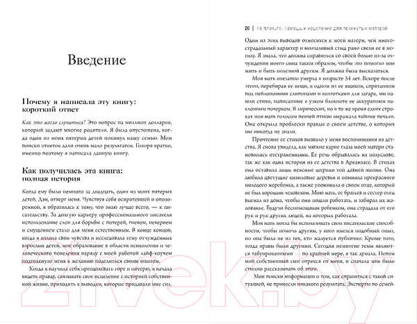 Изображение товара Книга Бомбора Синдром опустевшего гнезда / 9785041849436 (Макгрегор Ш.)