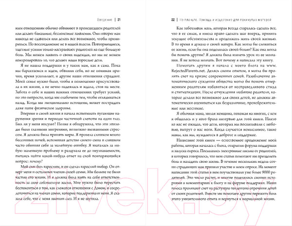 Изображение товара Книга Бомбора Синдром опустевшего гнезда / 9785041849436 (Макгрегор Ш.)