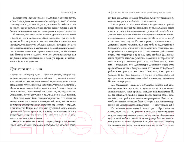 Изображение товара Книга Бомбора Синдром опустевшего гнезда / 9785041849436 (Макгрегор Ш.)