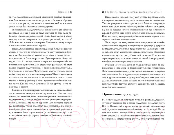 Изображение товара Книга Бомбора Синдром опустевшего гнезда / 9785041849436 (Макгрегор Ш.)