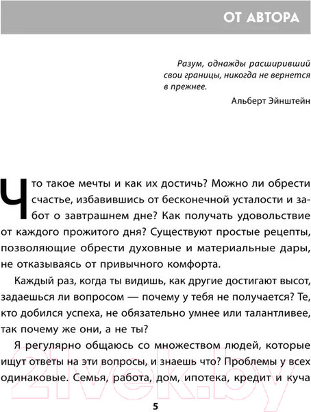 Изображение товара Книга Бомбора Энергия на миллион. Как быть бодрым и победить усталость (Князев Е.С.)