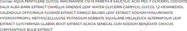 Изображение товара Сыворотка для лица Cosmed Cosmeceuticals Skinologist 2% BHA Concentrate (100мл)
