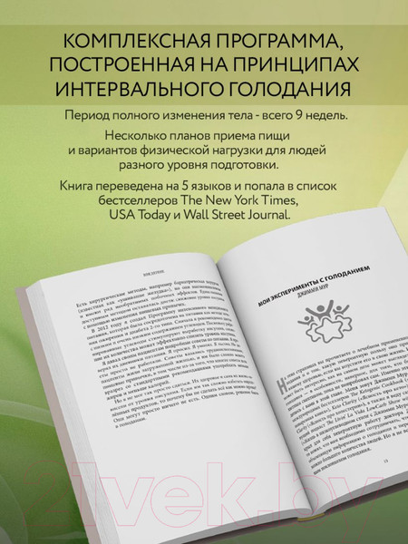 Изображение товара Книга Бомбора Интервальное голодание для женщин / 9785041896140 (Смит И.К.)