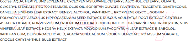 Изображение товара Крем для лица Cosmed Cosmeceuticals Ultrasense Anti Redness Repair Восстанавливающий (40мл)