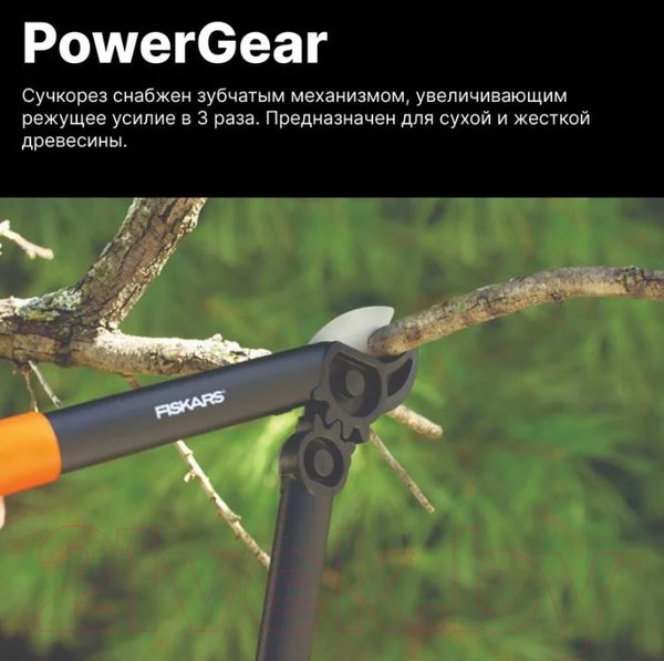 Изображение товара Сучкорез механический Fiskars 1000581
