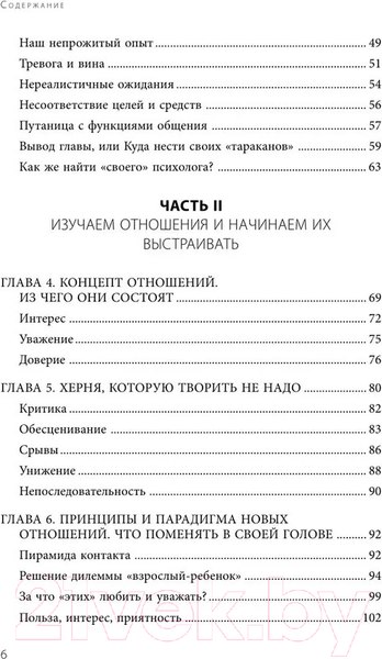 Изображение товара Книга Бомбора Чертовы скандалы! Как общаться с подростком нормально (Карпов Н.)
