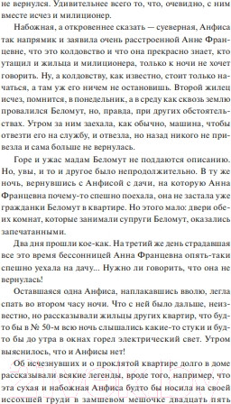 Изображение товара Книга МИФ Мастер и Маргарита / 9785001959595 (Булгаков М.)