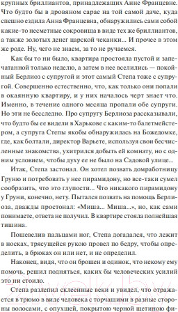 Изображение товара Книга МИФ Мастер и Маргарита / 9785001959595 (Булгаков М.)