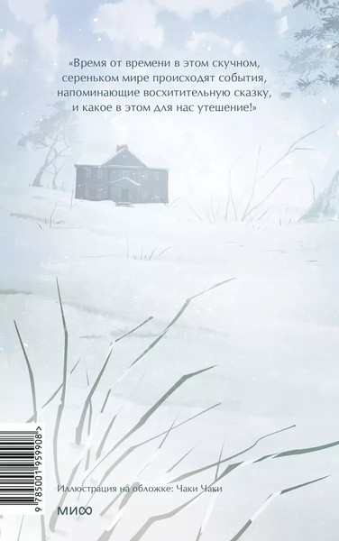 Изображение товара Книга МИФ Маленькие женщины твердый переплет (Олкотт Луиза Мэй)