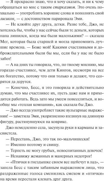 Изображение товара Книга МИФ Маленькие женщины твердый переплет (Олкотт Луиза Мэй)